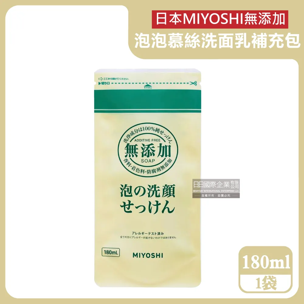 日本MIYOSHI無添加-溫和潤澤泡泡慕斯沐浴乳補充包550ml/袋 歷史價格詳細信息