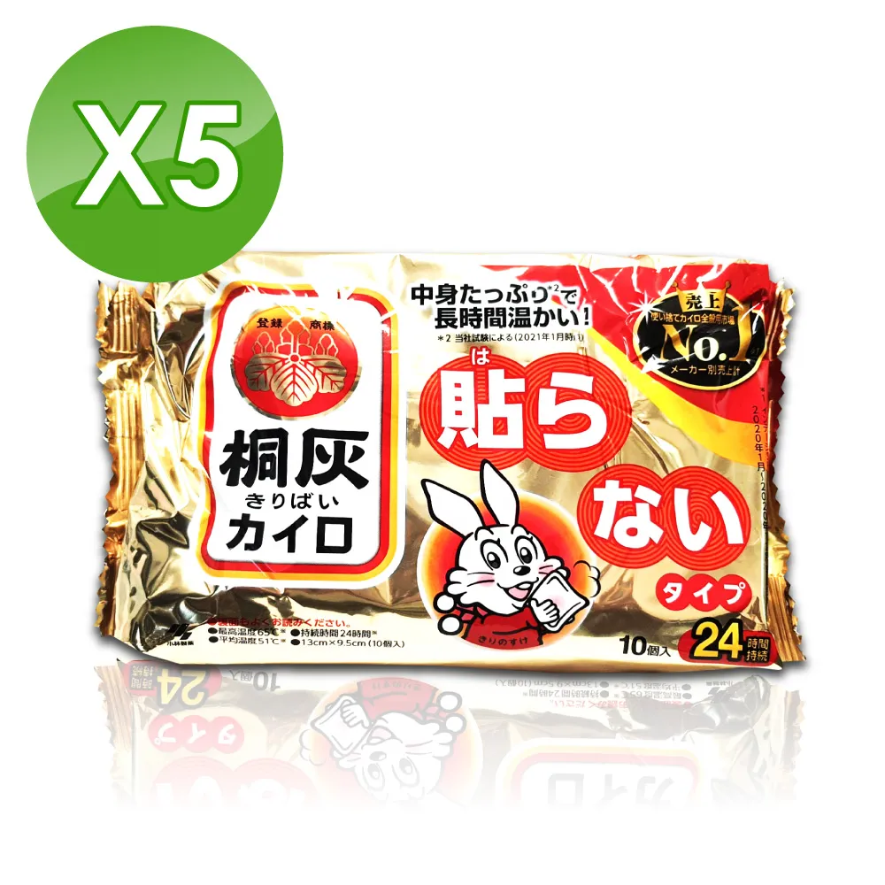 【桐灰】命之母貼式漢方香氣暖暖包/暖宮包-五包組(包/10入) 歷史價格詳細信息