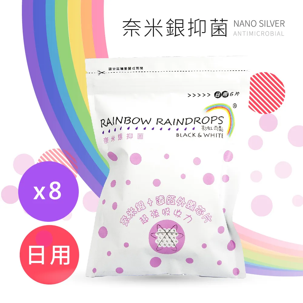 彩虹雨點草本沁涼安心熟睡衛生棉3片/包[買1送1][下單1出貨2] 歷史價格詳細信息