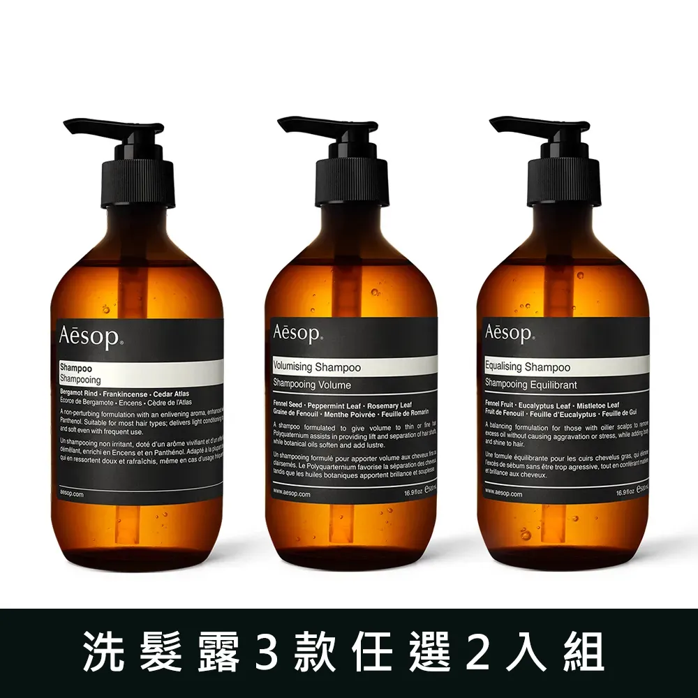 【Aesop】經典潤髮乳 500ml 歷史價格詳細信息