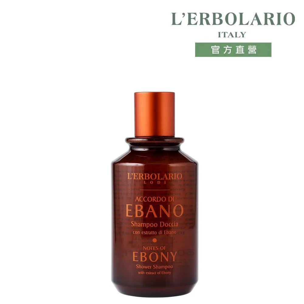 L’ERBOLARIO 蕾莉歐 黑檀木香體露100ml 歷史價格詳細信息