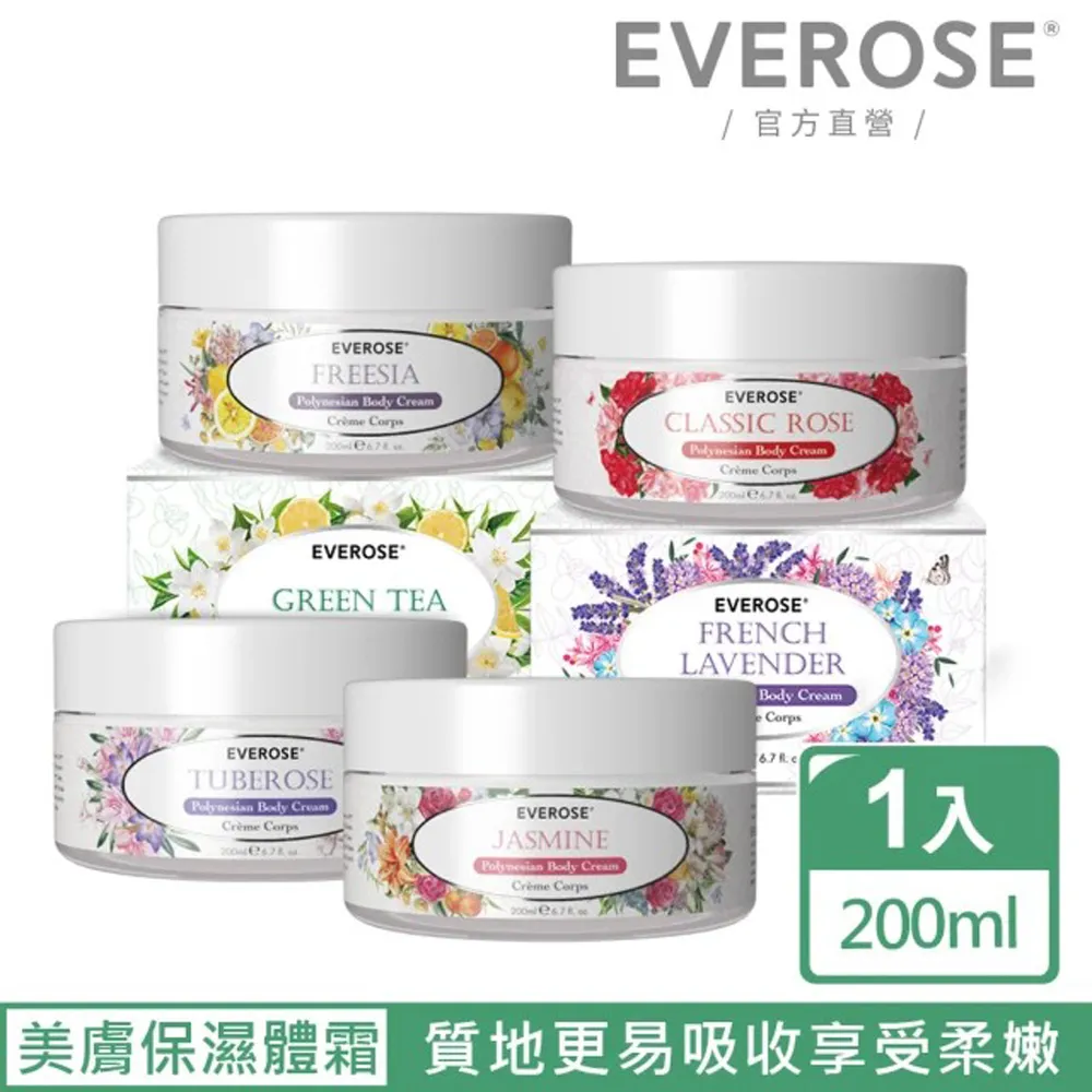 【Everose 愛芙蓉】香氛保濕乳液300ml(多款任選/身體/手部乳液) 歷史價格詳細信息