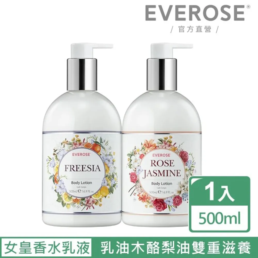 【Everose 愛芙蓉】女皇系列 花卉護手霜30ml(任選2入/滋養/修護/送禮/攜帶便利) 歷史價格詳細信息