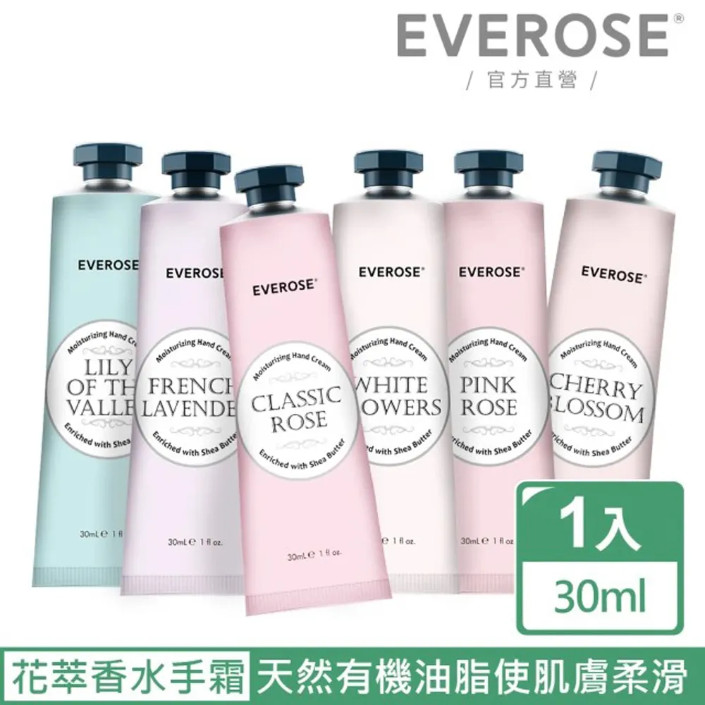 【Everose 愛芙蓉】香氛保濕乳液300ml(多款任選/身體/手部乳液) 歷史價格詳細信息