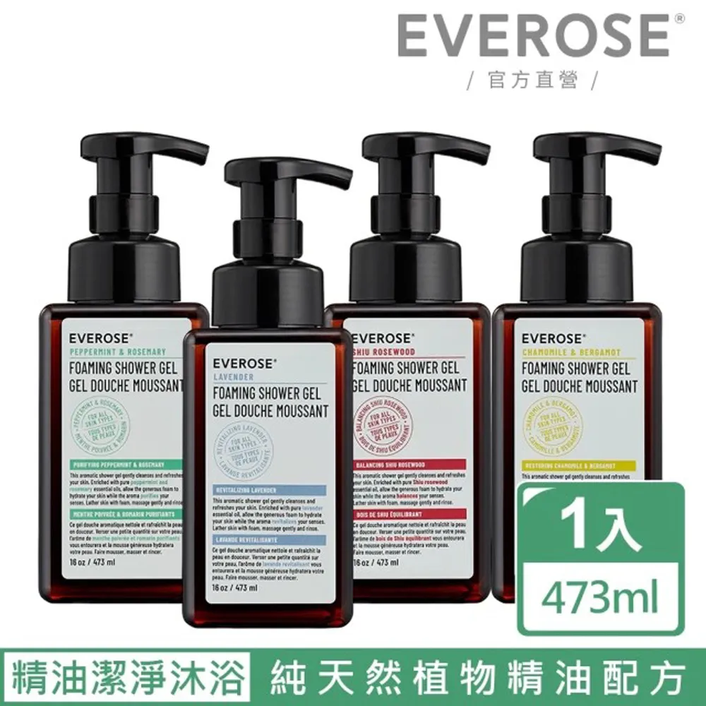 【Everose 愛芙蓉】香氛沐浴精500ml(多款任選/潔淨/保濕/沐浴/禮盒/送禮) 歷史價格詳細信息