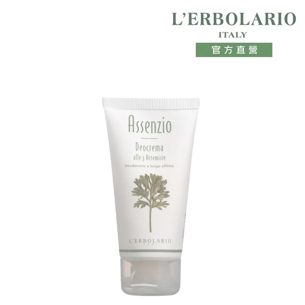 L’ERBOLARIO 蕾莉歐 苦艾淨化保濕沐浴膠(200ml)【美麗購】 歷史價格詳細信息
