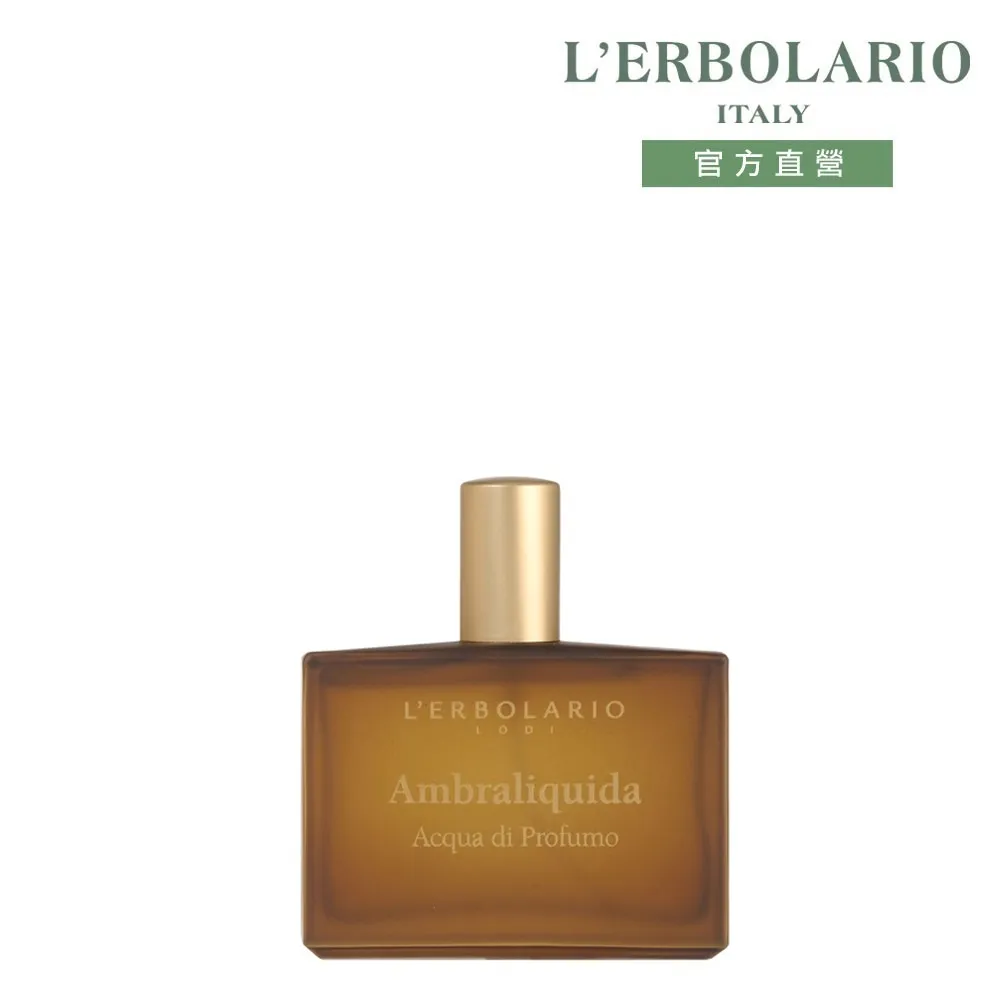 【L’ERBOLARIO 蕾莉歐】楓香身體潤膚霜250ml 歷史價格詳細信息