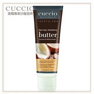 CUCCIO 古希歐 美國原裝進口沙龍品牌 香氛三合一沐浴乳-有顆粒 8oz約237ml 多款任選 歷史價格詳細信息