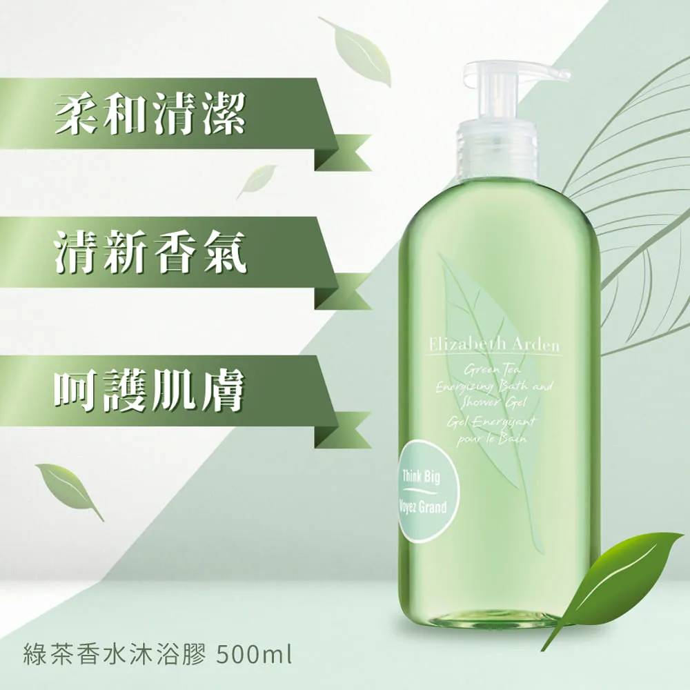 Elizabeth Arden 雅頓 綠茶香水沐浴膠 500ml (公司貨超值三入組)+雅頓八小時護唇膏3.7乙入 歷史價格詳細信息