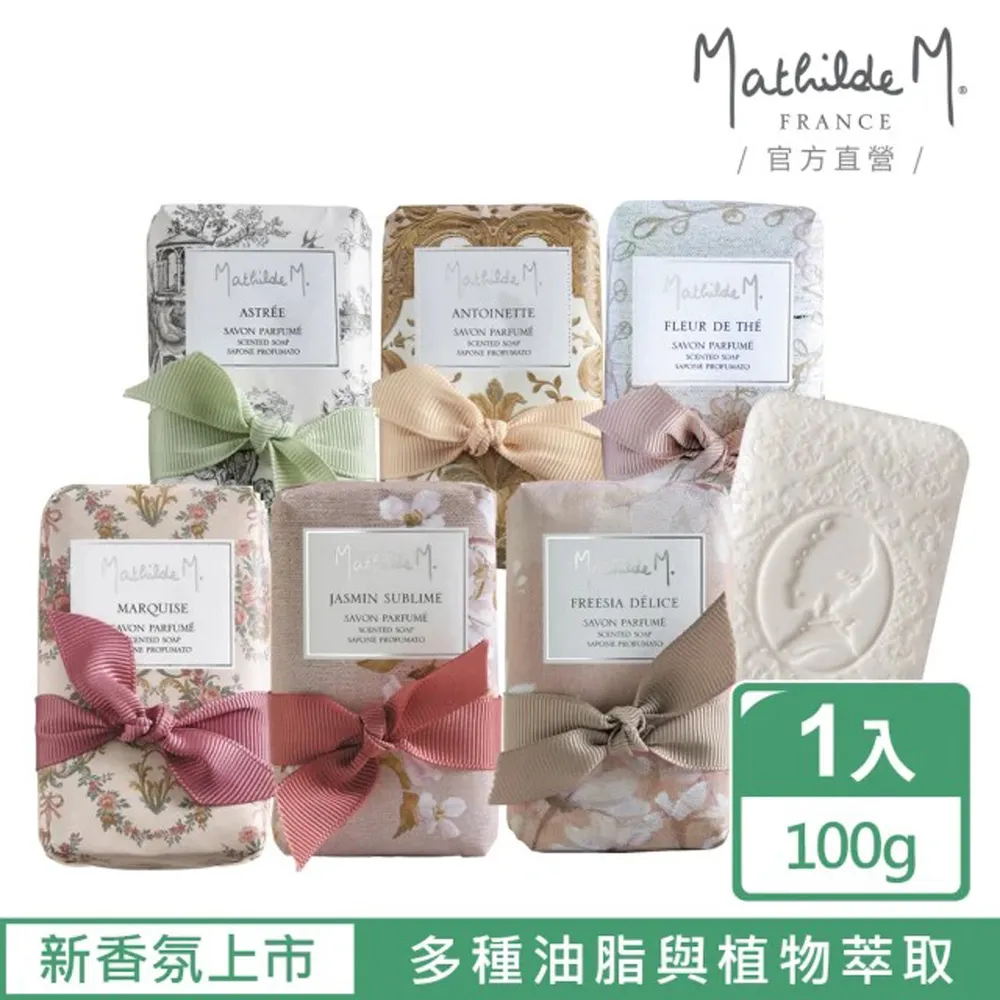 【Mathilde M.法國瑪恩】香精濃縮液 5ml(香氛任選/精油/擴香/居家香氛/送禮) 歷史價格詳細信息