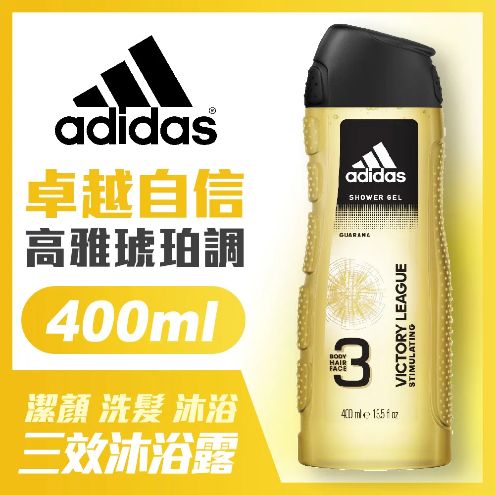 愛迪達男用三效洗髮沐浴露（品味透涼）250ML 歷史價格詳細信息