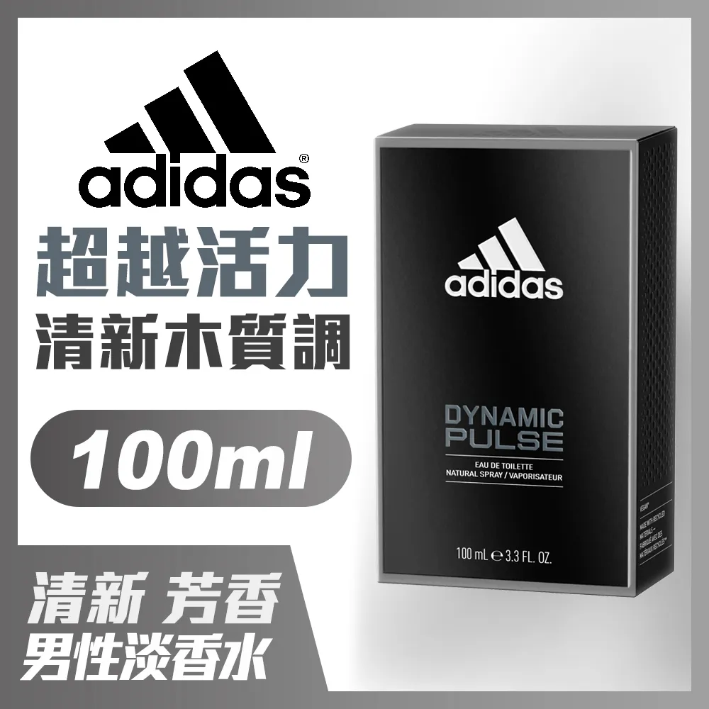 adidas愛迪達 男用淡香水(卓越自信)100ml 歷史價格詳細信息