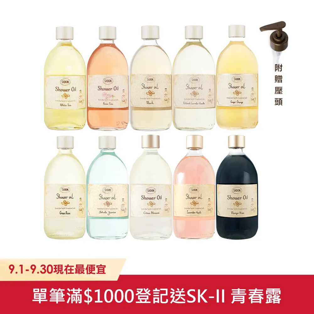 SABON 沐浴油(500ml) 款式可選【小三美日】限宅配 / 空運禁送 D222771 歷史價格詳細信息