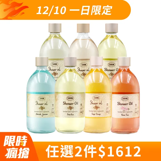 SABON 沐浴油(500ml) 款式可選【小三美日】限宅配 / 空運禁送 D222771 歷史價格詳細信息