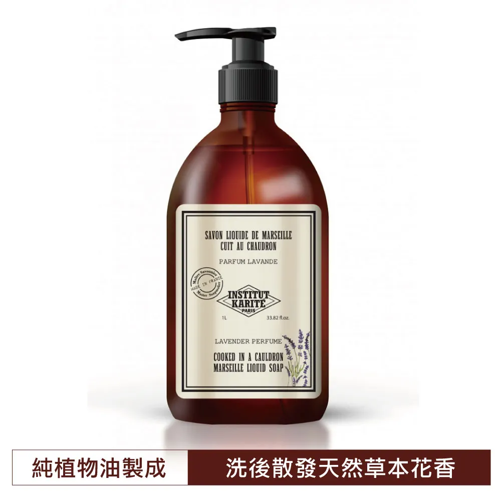 Institut Karite Paris 巴黎乳油木 頂級草本檸檬馬鞭草花園保濕馬賽液體皂 1000ml 歷史價格詳細信息
