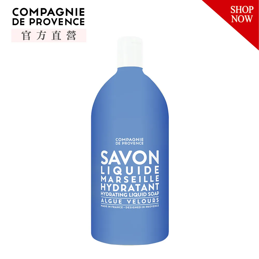 【C.D.P 愛在普羅旺斯】高效乳油木 滋養馬賽液態皂300mL 歷史價格詳細信息