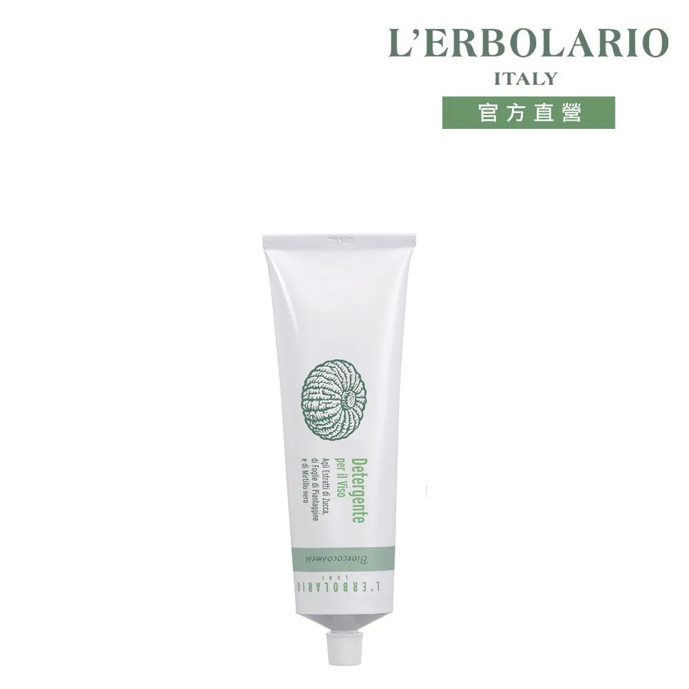 L’ERBOLARIO  蕾莉歐 有機南瓜保溼潔面乳150ml 歷史價格詳細信息