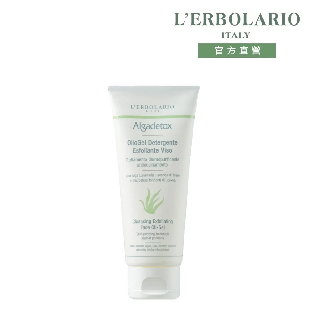 L’ERBOLARIO 蕾莉歐 海藻多元植物精華保濕液(30ml)【美麗購】 歷史價格詳細信息