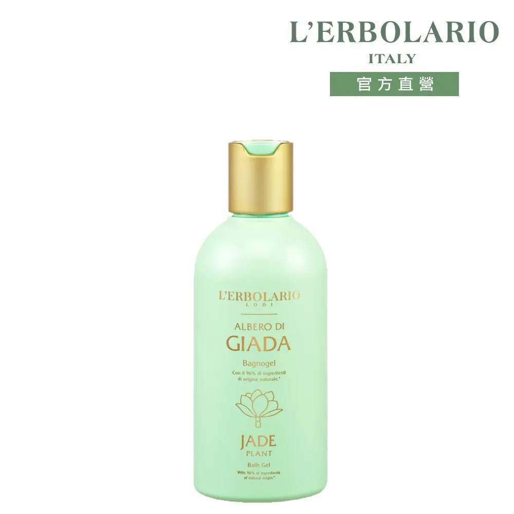 L’ERBOLARIO 蕾莉歐 翡翠木清新潔面乳280ml 歷史價格詳細信息