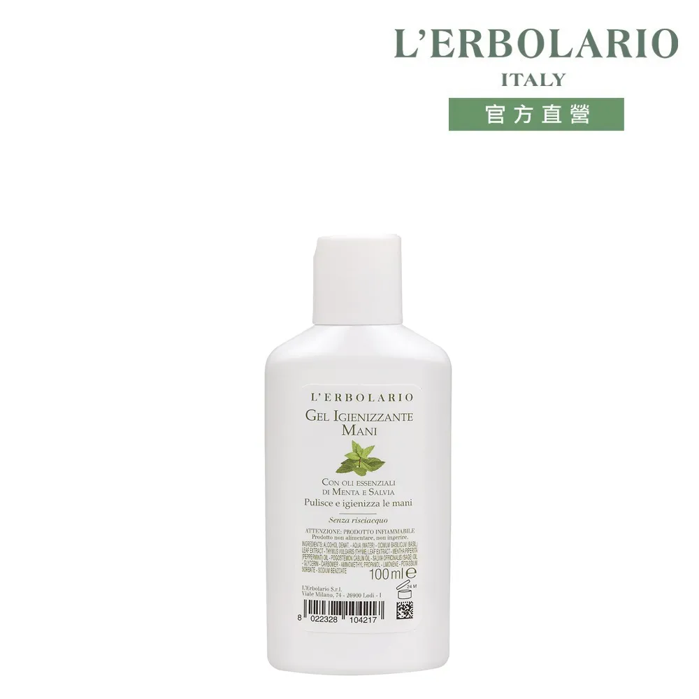 L'ERBOLARIO 蕾莉歐 薄荷鼠尾草乾洗手凝膠(100ml)-百貨公司貨【美麗購】 歷史價格詳細信息