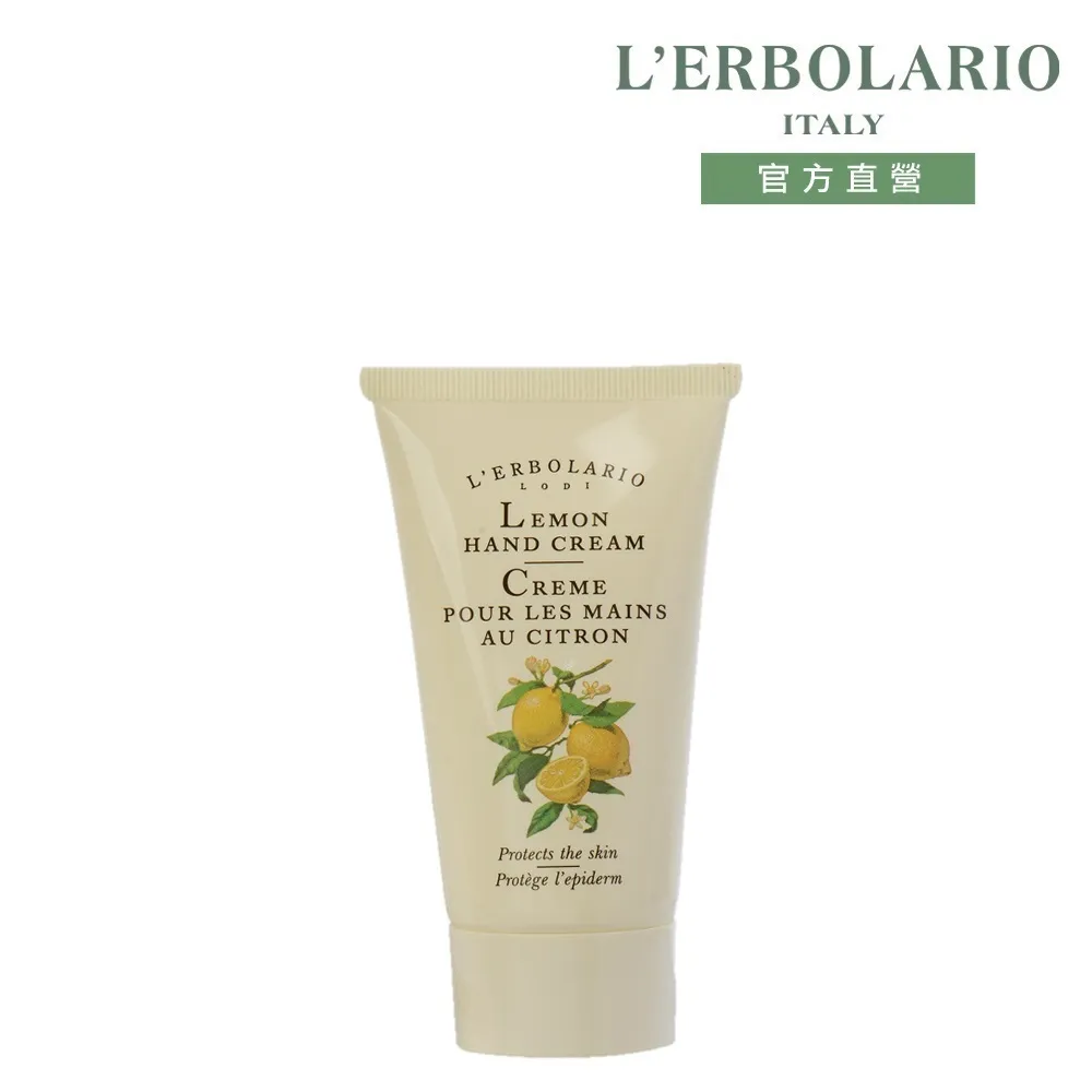 L'ERBOLARIO 蕾莉歐 檸檬護手霜(30ml)-期效202311[即期良品] 歷史價格詳細信息