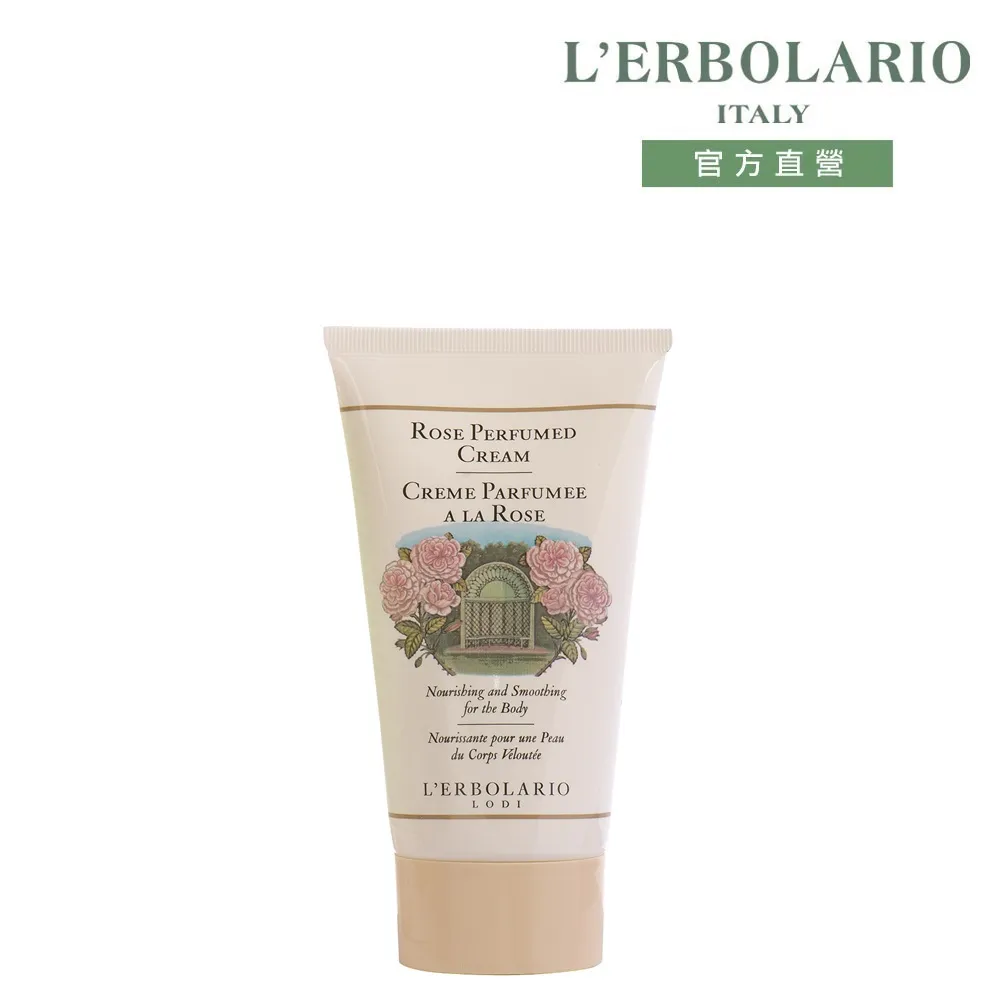 L’ERBOLARIO 蕾莉歐 玫瑰芳香潤膚霜(150ml)【美麗購】 歷史價格詳細信息