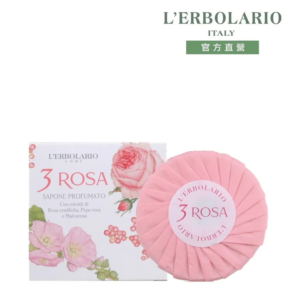 L’ERBOLARIO 蕾莉歐 玫瑰三重奏護手霜75ml 歷史價格詳細信息