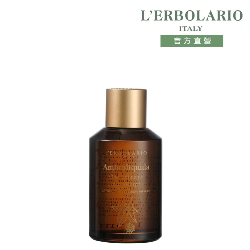 L’ERBOLARIO 蕾莉歐 香蜂草複方按摩油(125ml)【美麗購】 歷史價格詳細信息