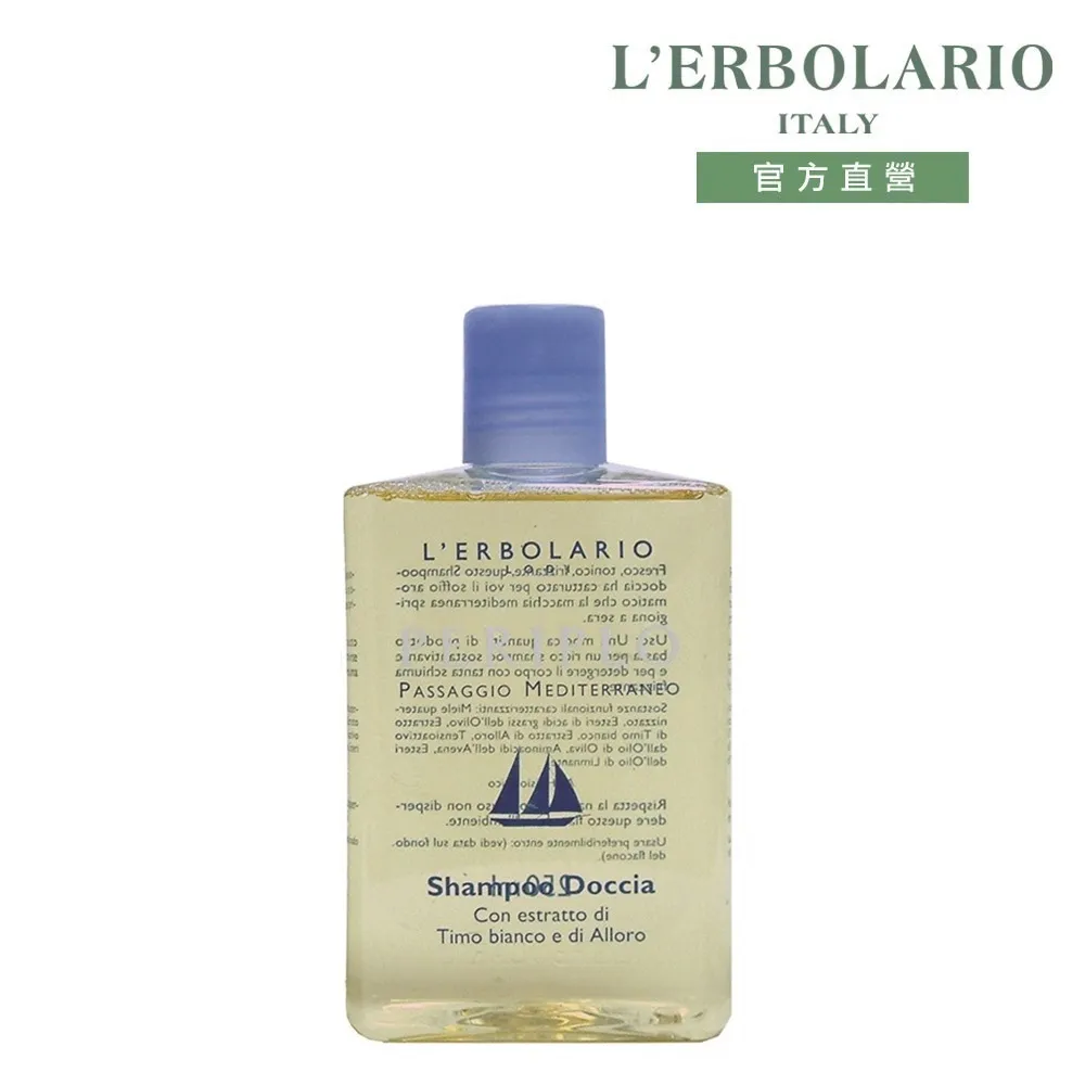 L'ERBOLARIO 蕾莉歐 地中海藍調保濕護膚乳(刮鬍後)(100ml)-百貨公司貨【美麗購】 歷史價格詳細信息