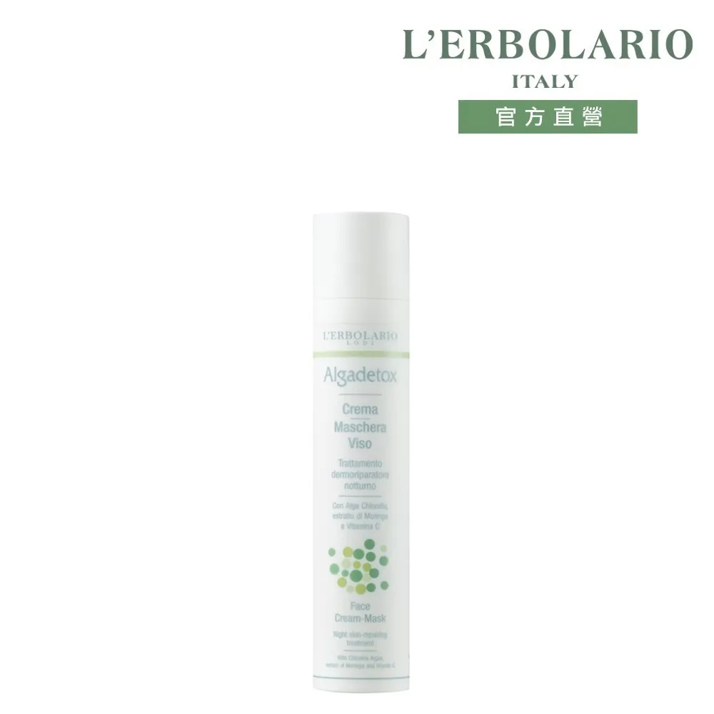 L’ERBOLARIO 蕾莉歐 海藻多元植物精華保濕液(30ml)【美麗購】 歷史價格詳細信息