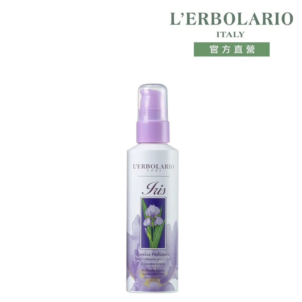 L'ERBOLARIO 蕾莉歐 鳶尾花沐浴乳(250ml)-百貨公司貨【美麗購】 歷史價格詳細信息