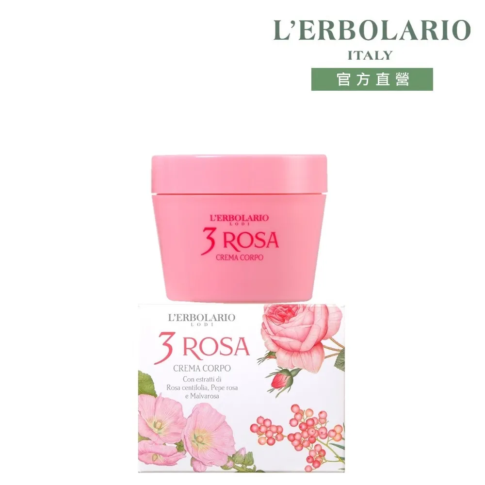 L’ERBOLARIO 蕾莉歐 玫瑰護手霜(75ml)【美麗購】 歷史價格詳細信息