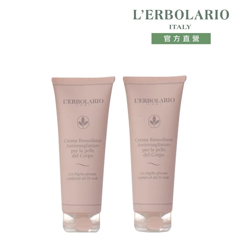 L’ERBOLARIO 蕾莉歐 緊緻柔嫩美體角質霜(250ml)【美麗購】 歷史價格詳細信息