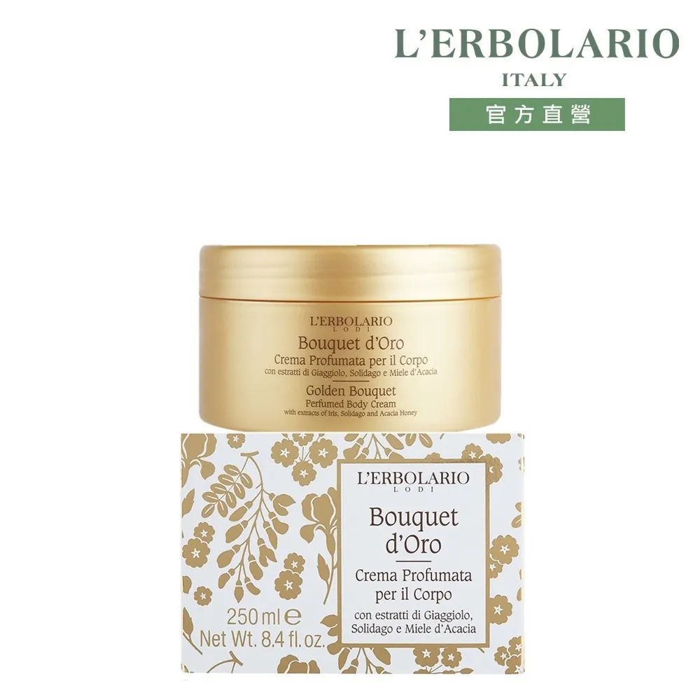 L’ERBOLARIO 蕾莉歐 金花簇植物皂100g 歷史價格詳細信息