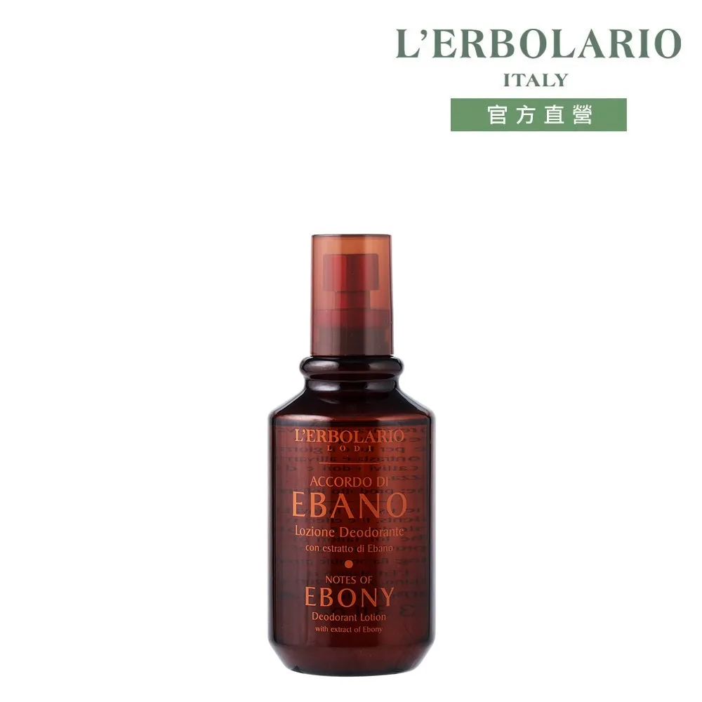 L’ERBOLARIO 蕾莉歐 香蜂草複方按摩油(125ml)【美麗購】 歷史價格詳細信息