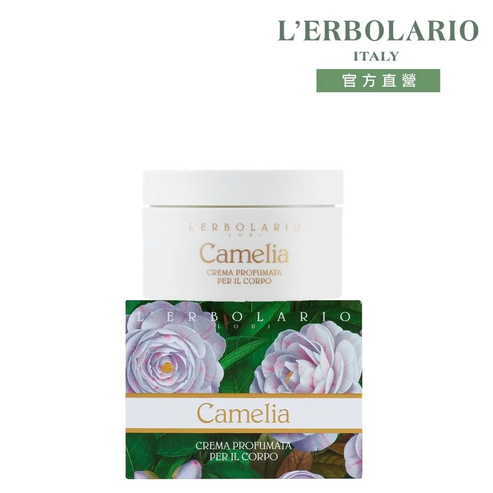 【L’ERBOLARIO 蕾莉歐】山茶花潤膚霜200ml 歷史價格詳細信息