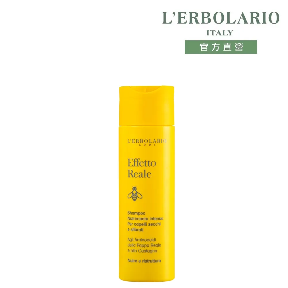 L’ERBOLARIO 蕾莉歐 蜂王漿潤澤護髮精華乳(30ml)【美麗購】 歷史價格詳細信息