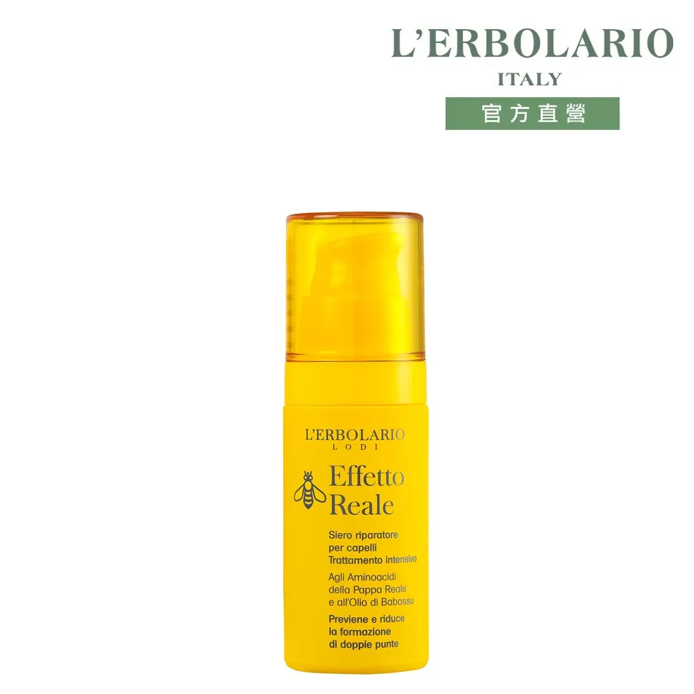 L’ERBOLARIO 蕾莉歐 蜂王漿潤澤護髮精華乳(30ml)【美麗購】 歷史價格詳細信息