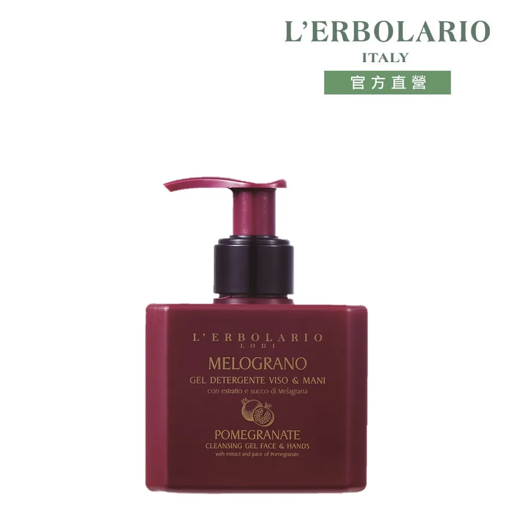 L’ERBOLARIO 蕾莉歐 紅葡萄腿部舒緩凝膠125ml 歷史價格詳細信息