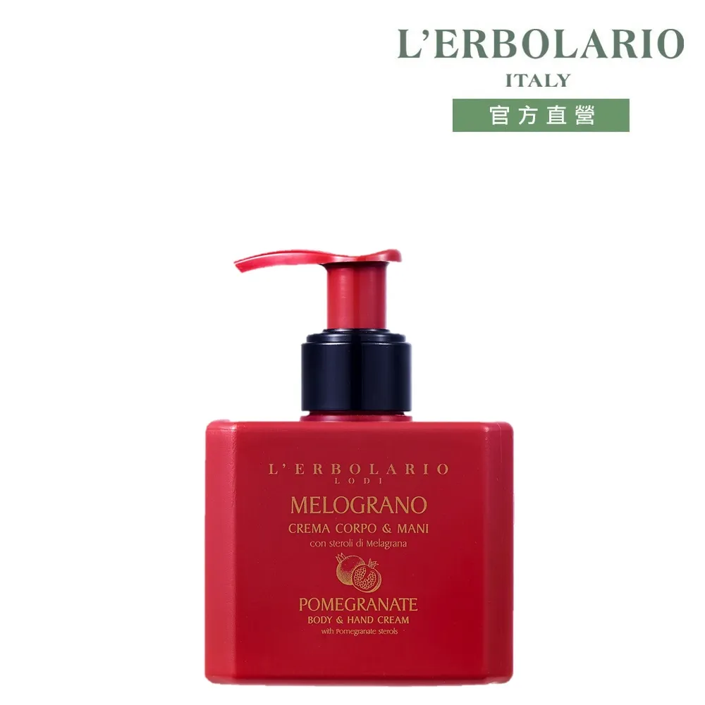 L’ERBOLARIO 蕾莉歐 紅葡萄腿部舒緩凝膠125ml 歷史價格詳細信息