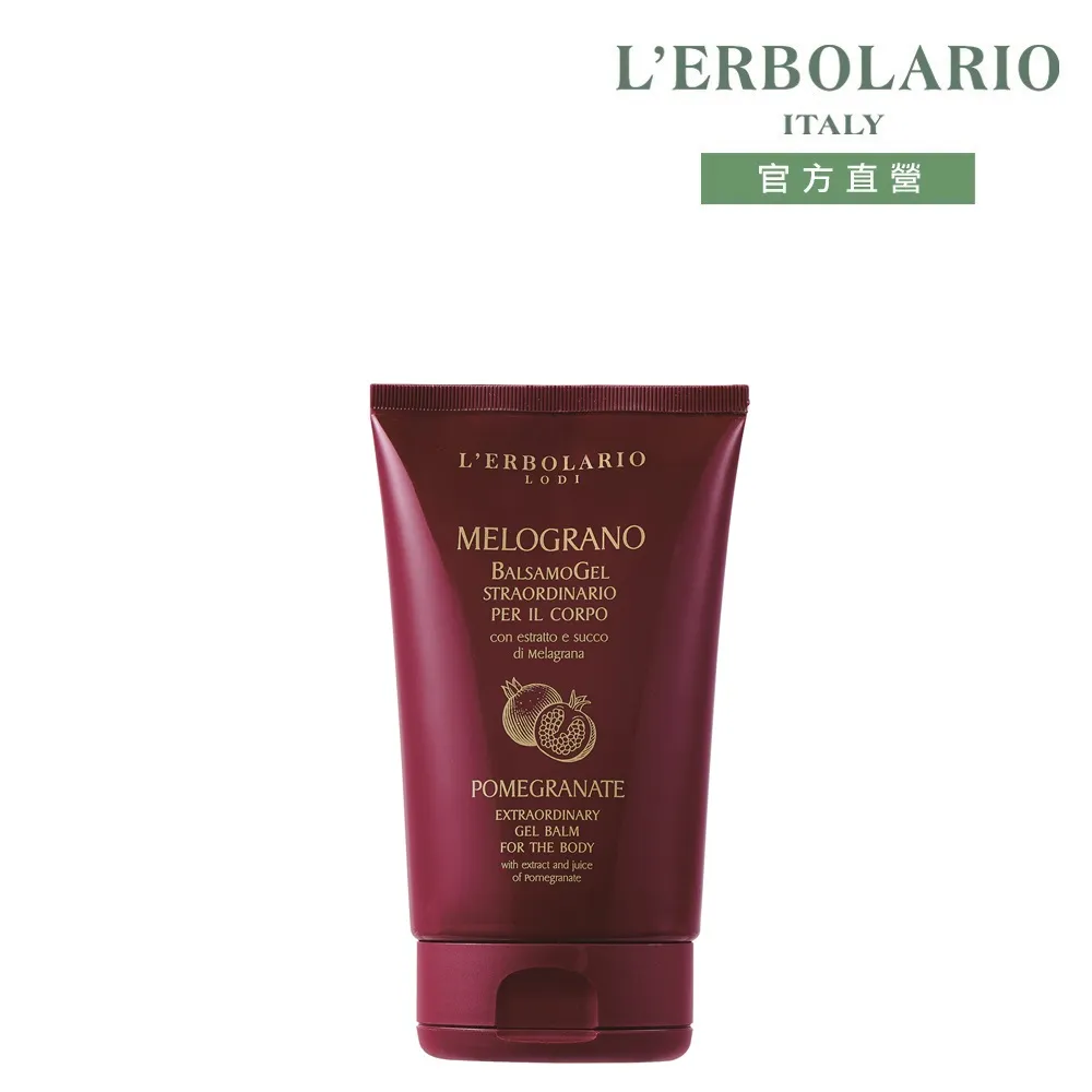 L’ERBOLARIO 蕾莉歐 紅葡萄腿部舒緩凝膠125ml 歷史價格詳細信息