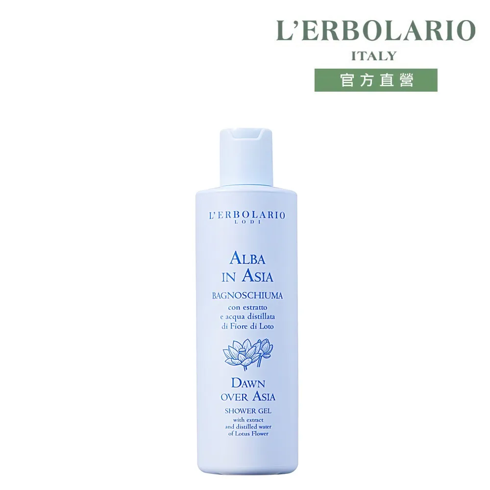【L’ERBOLARIO 蕾莉歐】晨曦香韵潤膚霜250ml 歷史價格詳細信息