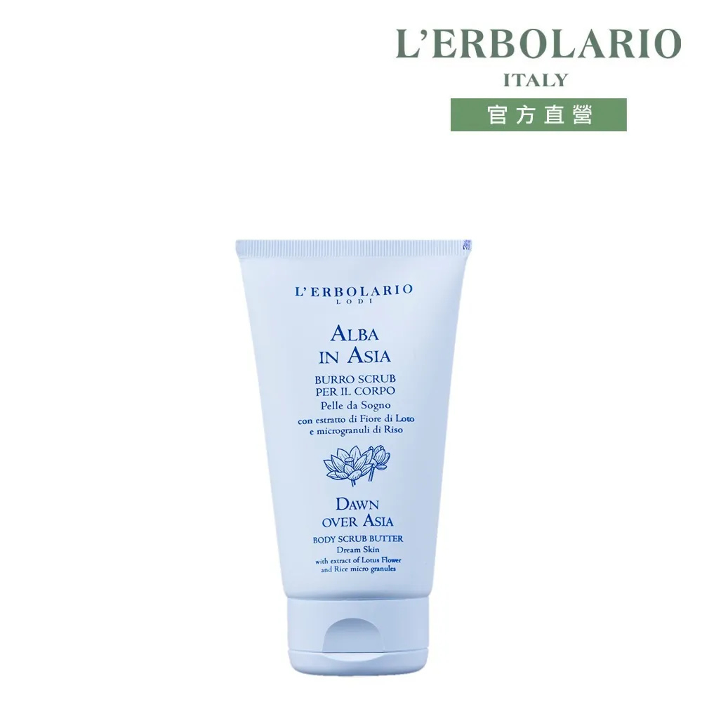 【L’ERBOLARIO 蕾莉歐】晨曦香韵潤膚霜250ml 歷史價格詳細信息