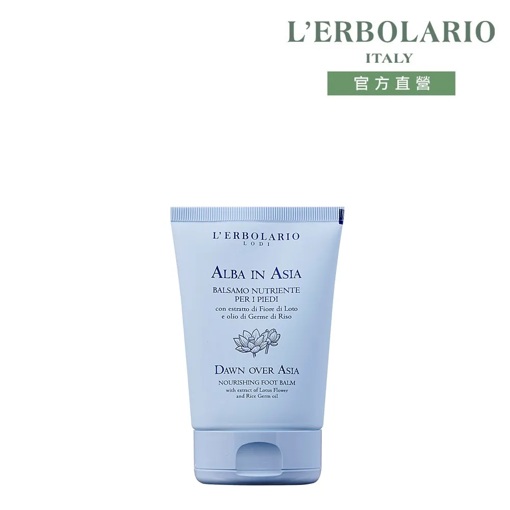 【L’ERBOLARIO 蕾莉歐】晨曦香韵潤膚霜250ml 歷史價格詳細信息