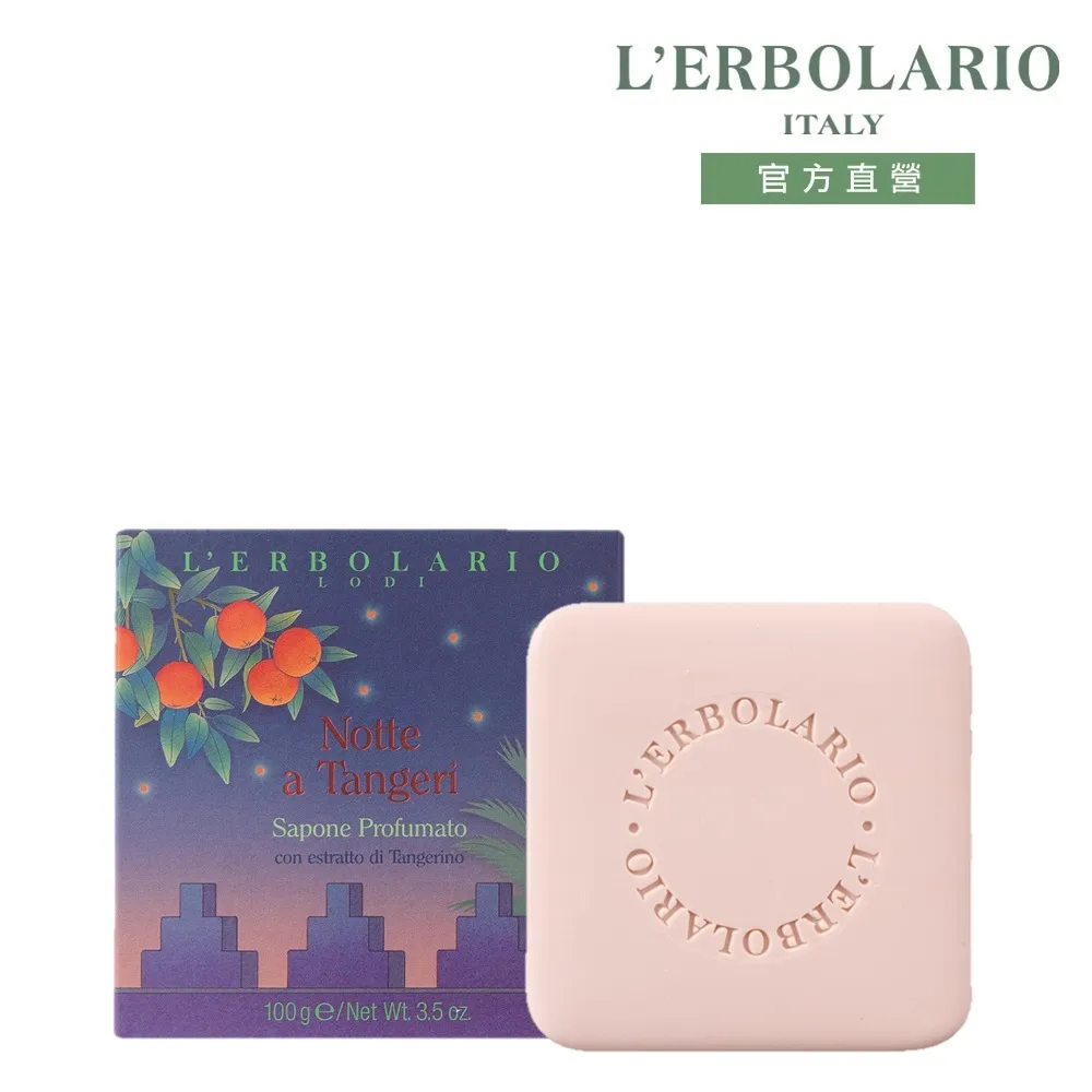 L’ERBOLARIO 蕾莉歐 丹吉爾之夜潤膚霜200ml 歷史價格詳細信息