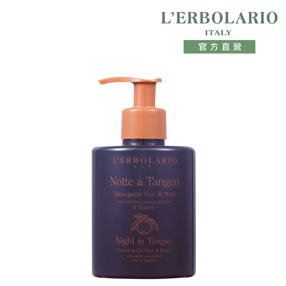 L’ERBOLARIO 蕾莉歐 丹吉爾之夜潤膚霜200ml 歷史價格詳細信息