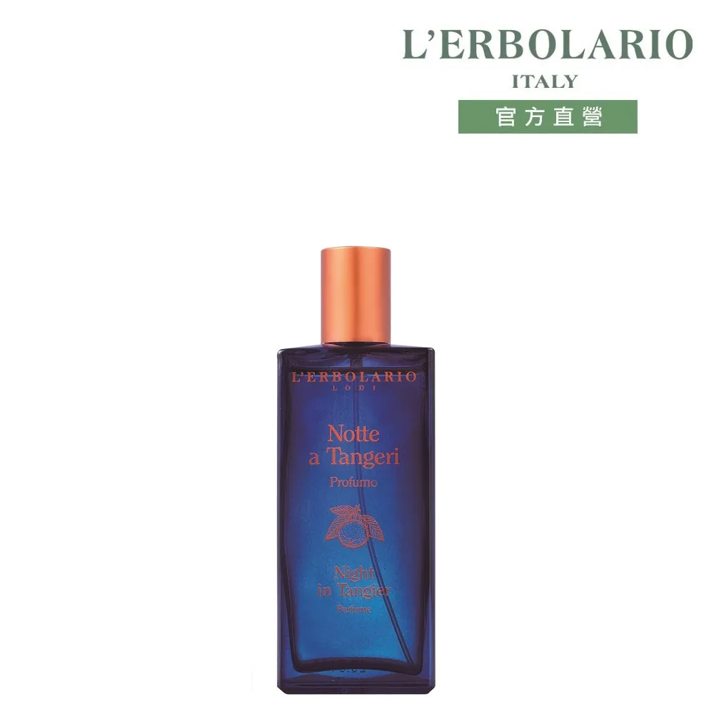 L’ERBOLARIO 蕾莉歐 丹吉爾之夜潤膚霜200ml 歷史價格詳細信息