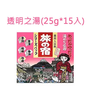 Kracie 旅之宿日本溫泉名盛 透明之湯+濁之湯 入浴劑 (25g*26入) 泡澡粉/入浴劑 歷史價格詳細信息