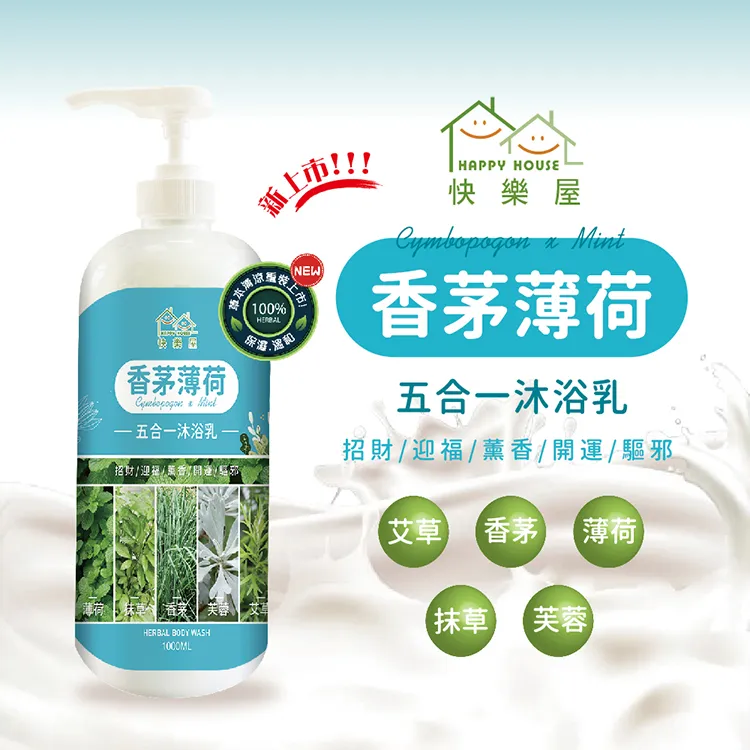 HAPPY HOUSE 香茅艾草噴霧(100ml)【小三美日】D083995 歷史價格詳細信息