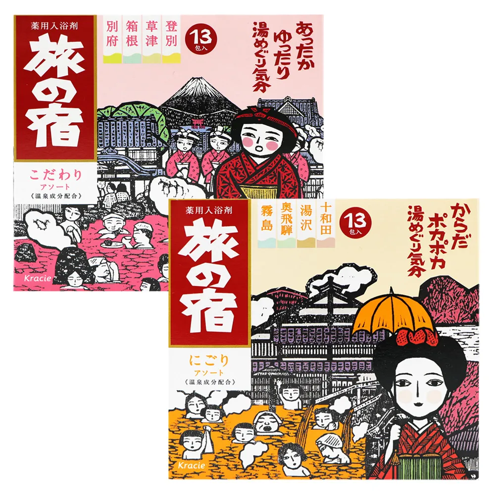 Kracie 旅之宿日本溫泉名盛 透明之湯+濁之湯 入浴劑 (25g*26入) 泡澡粉/入浴劑 價格比較,價格查詢,歷史價格詳細信息